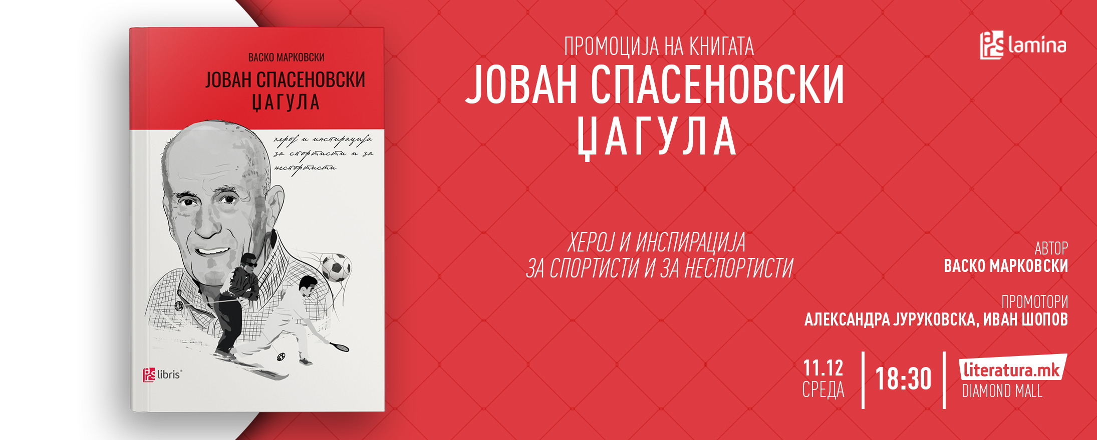 Биографската книга за спортската легенда Јован Спасеновски-Џагула ќе биде промовирана во „Литература.мк“ во „Дајмонд мол“